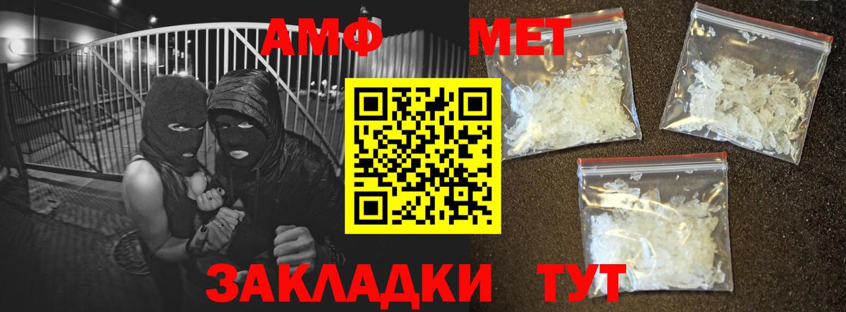 АМФЕТАМИН  Амфетамин 98%  АМФ  Вход с VPN  Краснокамск 