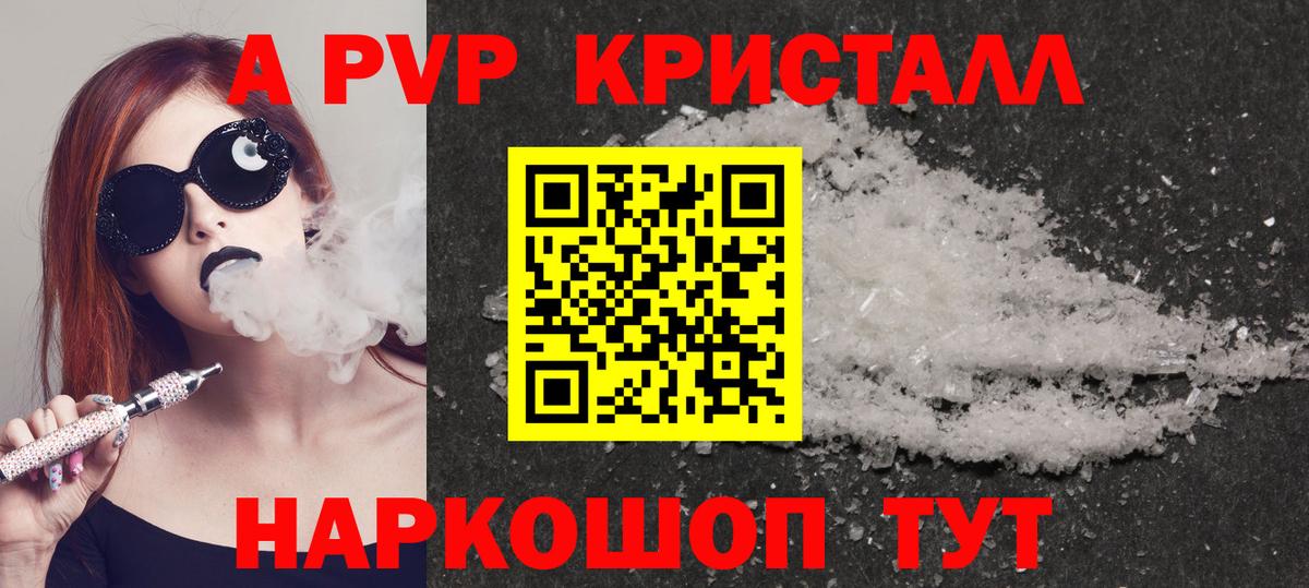 Альфа ПВП Соль Краснокамск