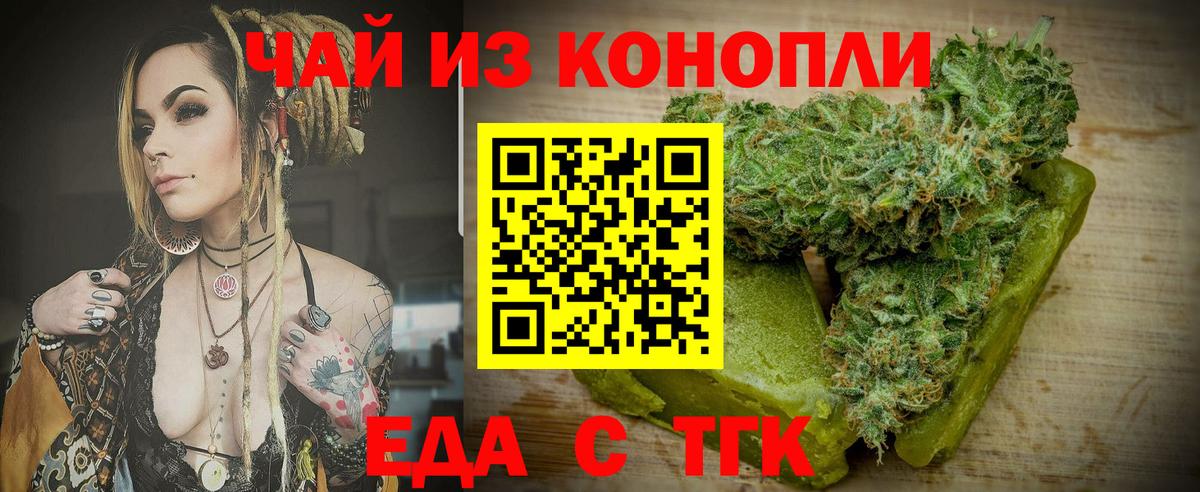 Печенье с ТГК конопля Краснокамск
