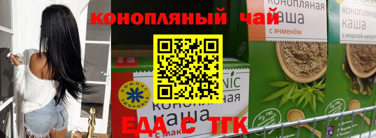 Краснокамск  Еда ТГК конопля  Вход с VPN 