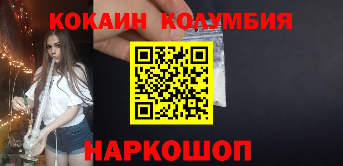 КОКАИН FishScale Краснокамск