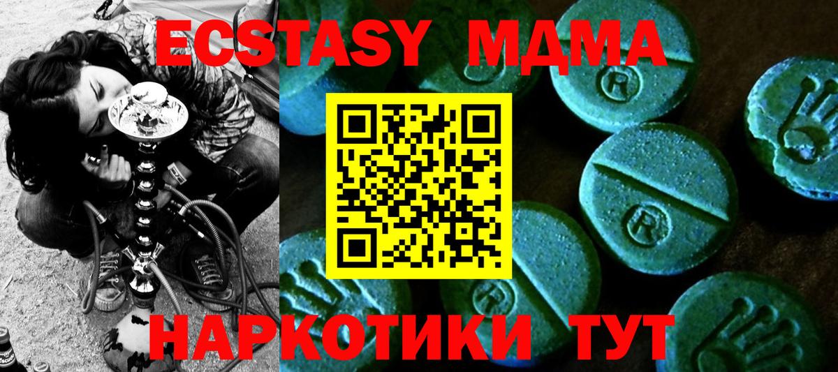 Экстази 250 мг Краснокамск