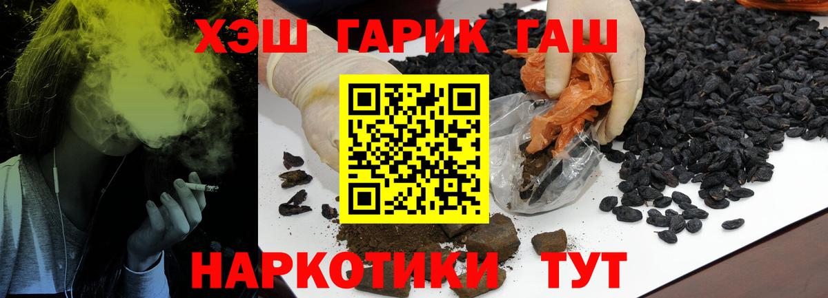 ГАШ индика сатива Краснокамск