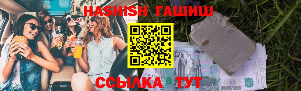 Краснокамск  Гашиш  ГАШИШ индика сатива  Вход с VPN  ГАШИШ Изолятор 