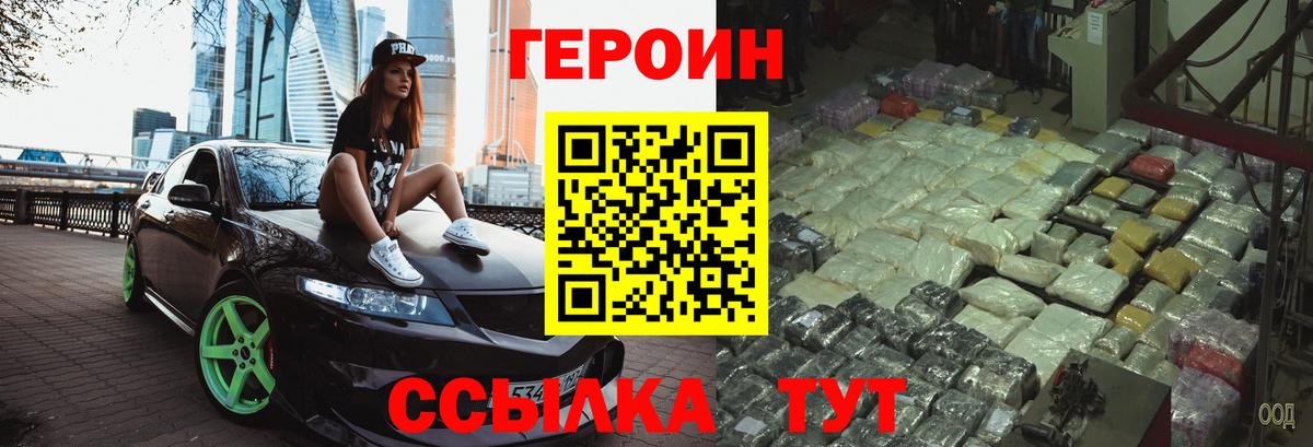 Героин афганец Краснокамск