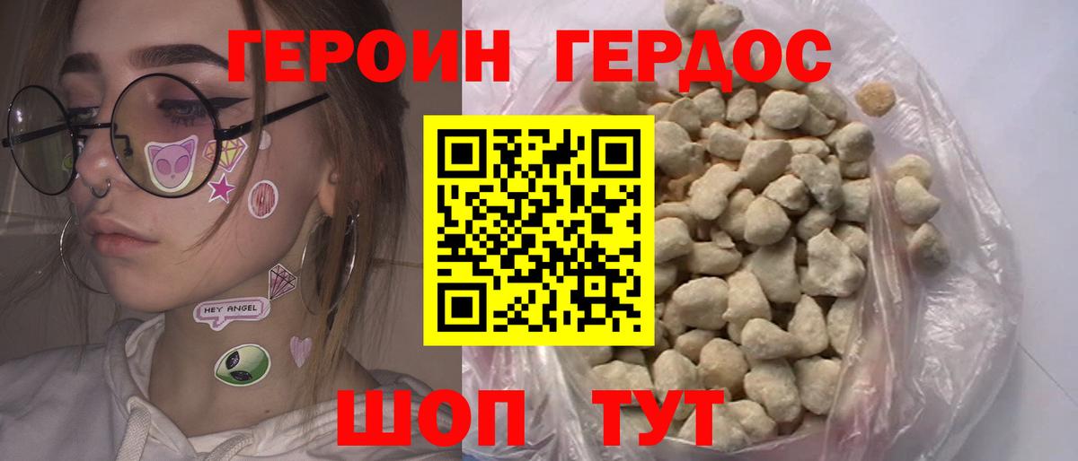 ГЕРОИН белый  Вход с VPN  Краснокамск 