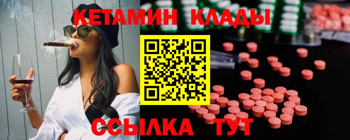 Краснокамск  Кетамин ketamine  Вход с VPN  КЕТАМИН VHQ 