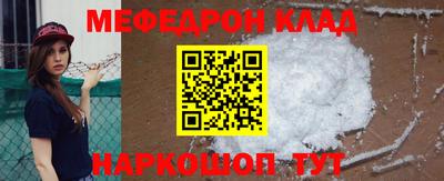 мяу мяу кристалл Будённовск