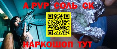 альфа пвп Бугуруслан