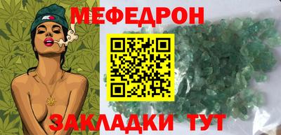 мяу мяу кристалл Будённовск