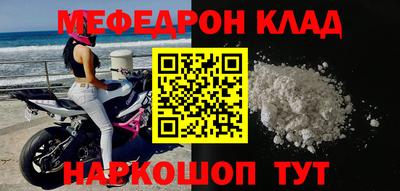 мяу мяу кристалл Будённовск