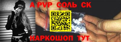 альфа пвп Бугуруслан