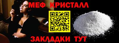 мяу мяу кристалл Будённовск