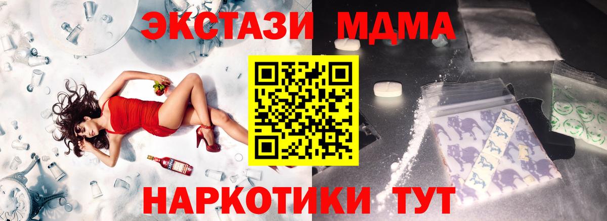 MDMA Molly Краснокамск