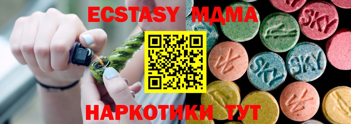 Краснокамск  MDMA VHQ  МДМА Molly  Вход с VPN 