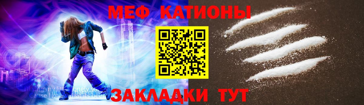 МЕФ 4 MMC  Вход с VPN  Мефедрон мука  МЕФ  Краснокамск  МЯУ-МЯУ 