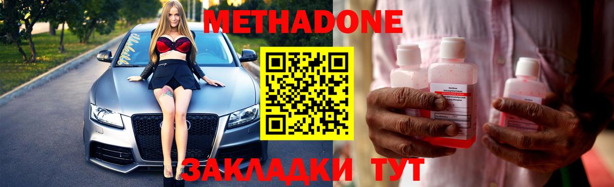 МЕТАДОН белоснежный  мориарти какой сайт  МЕТАДОН белоснежный  Краснокамск  Вход с VPN 