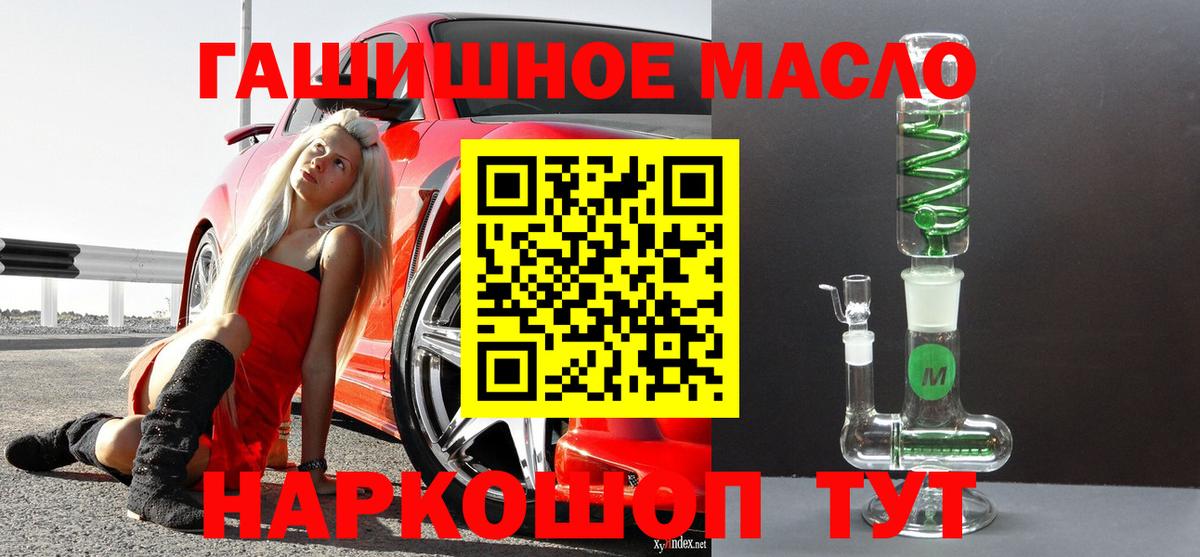 где купить наркоту  ТГК гашишное масло  Дистиллят ТГК вейп с тгк  Вход с VPN  Краснокамск 